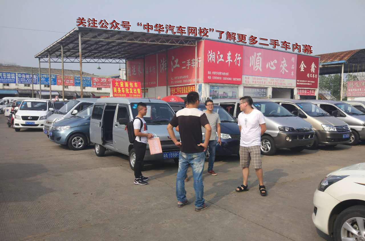 购买二手车真的是个人对个人怎么样?真相非常残酷